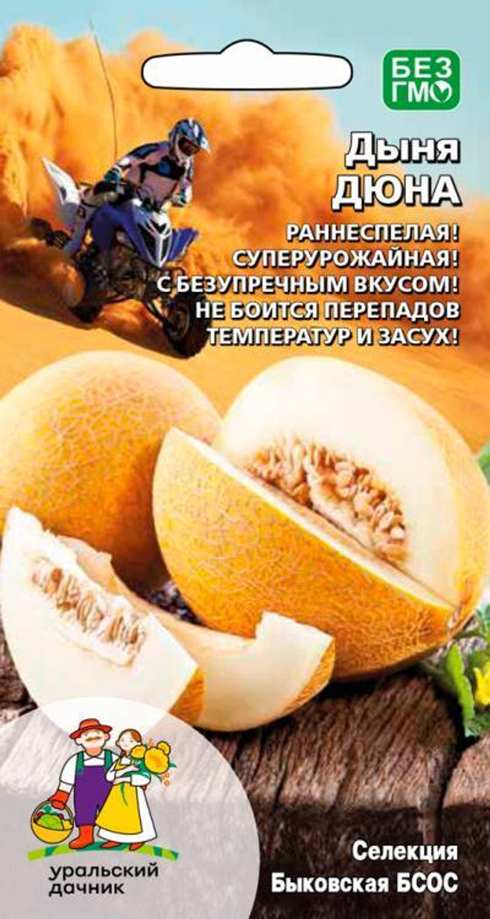 дыня Дюна