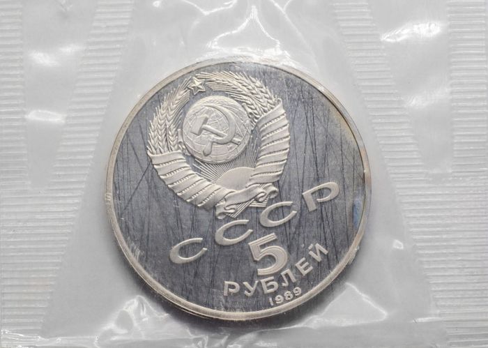 5 рублей 1989 Proof «Собор Покрова на Рву в Москве (Покровский собор)» в запайке