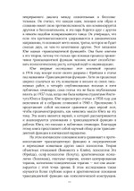 Трансцендентная функция. Исследование одного открытия Юнга