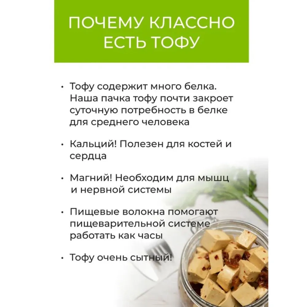 Тофу, Яблоко-корица