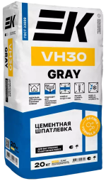 Серая цементная шпатлевка ЕК VH30 GRAY