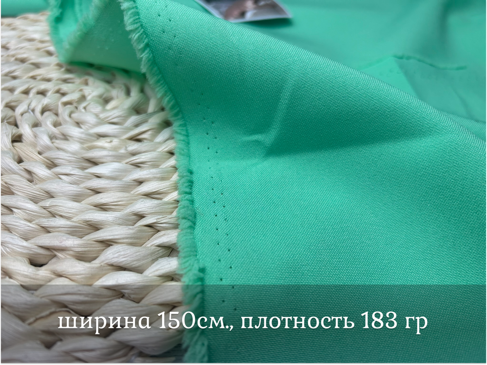 Габардин ЯБЛОКО