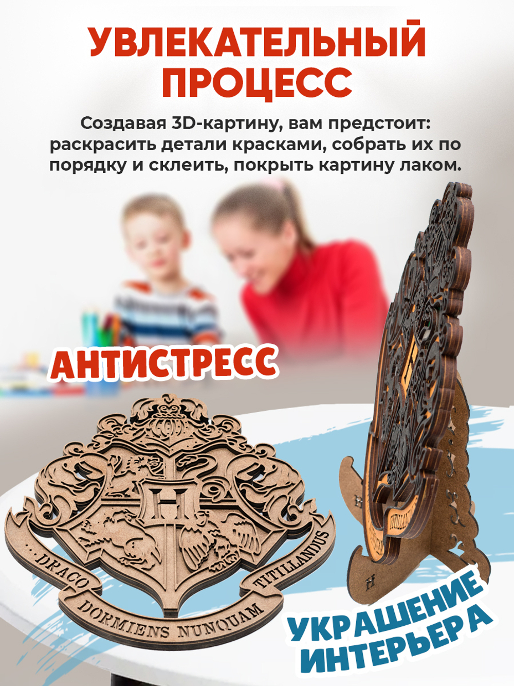 3D картина по номерам герб Хогвартс (Гарри Поттер), подарочный набор для творчества, многослойное панно из дерева для раскрашивания и сборки, антистресс мандала для рисования