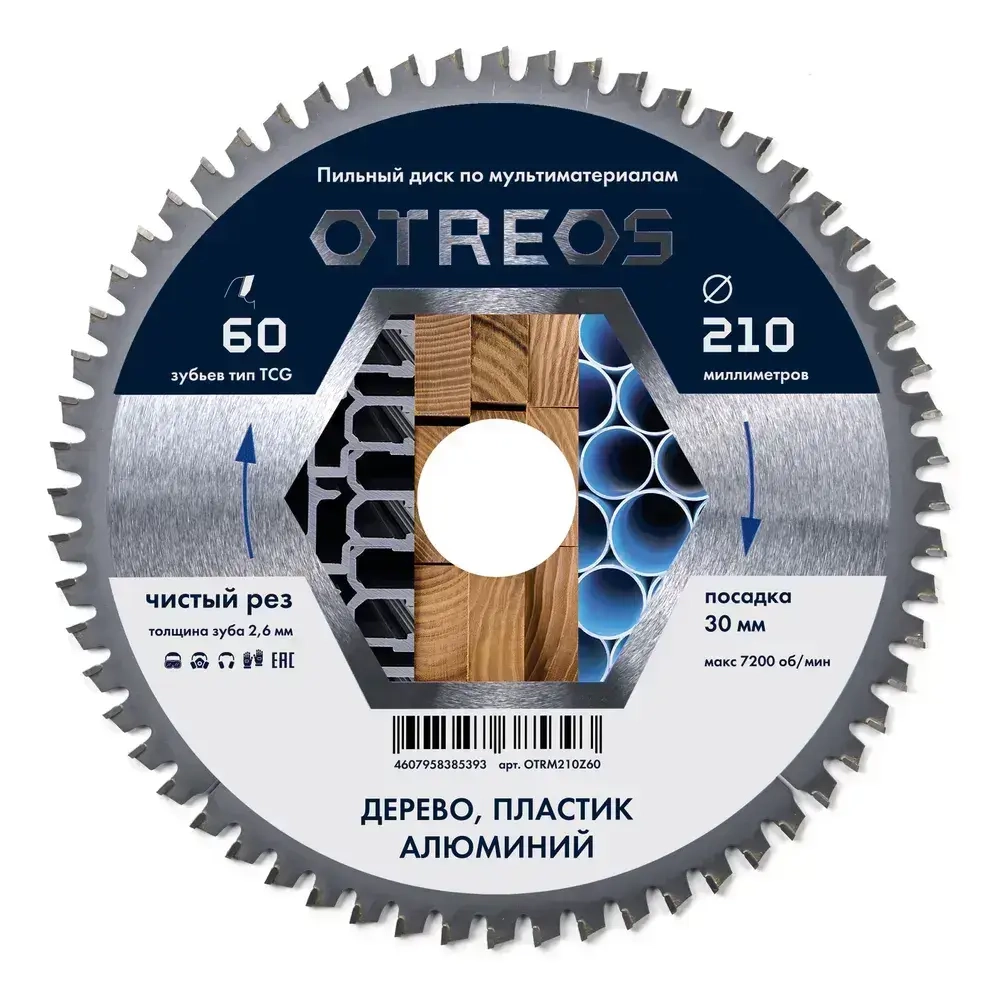 Диск пильный по алюминию 210 мм 60 зубов TCG, посадка 30, чистый рез OTREOS