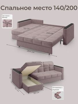 Диван угловой с оттоманкой Неаполь 1,4 - Velutto 22 коричневый/накладка венге