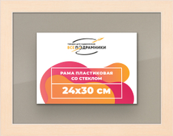 Рамка 24x30 для постера и фотографий