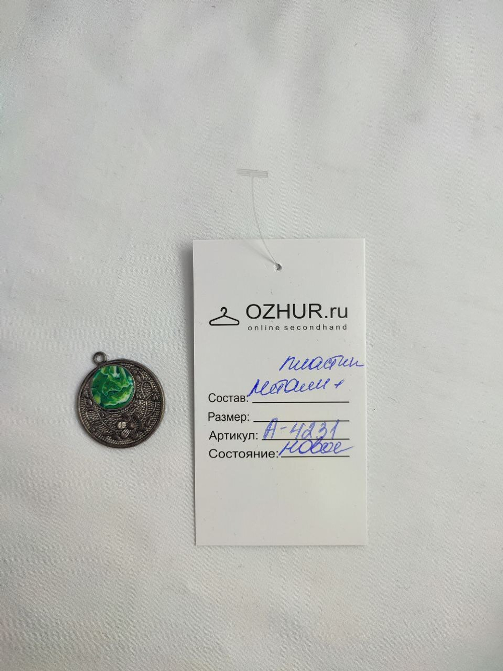 Кулон с камнем, новый