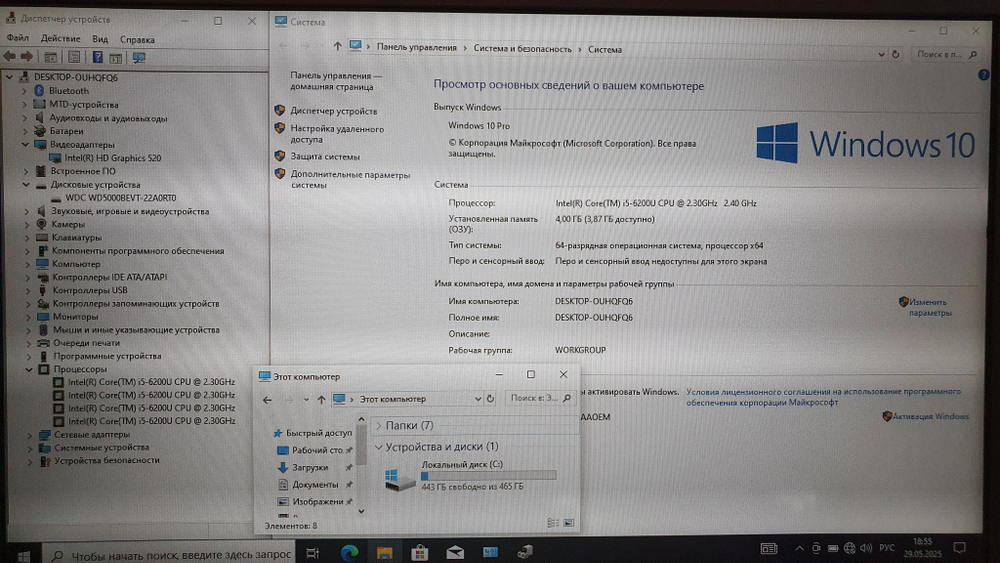 Ноутбук Lenovo i5-6/4Gb
