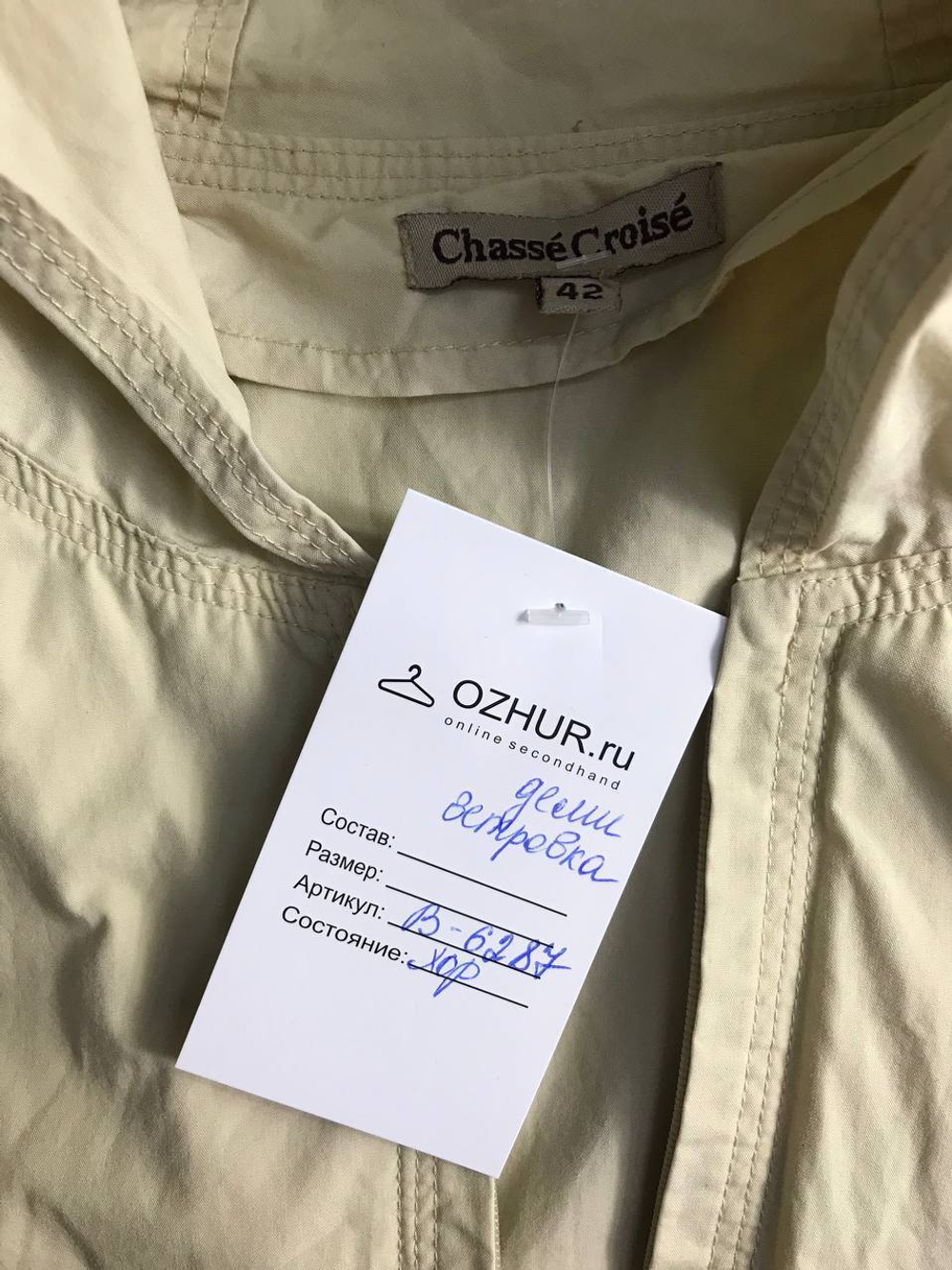 Ветровка Chasse Croise легкая, маркировка 42, визуально на 46 размер