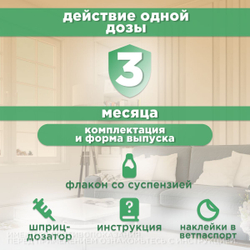 Эмульсия от гельминтов собак от 25-50 кг Супрамил (Supramil), 10мл . R-празиквантел/Мильбемицин оксим