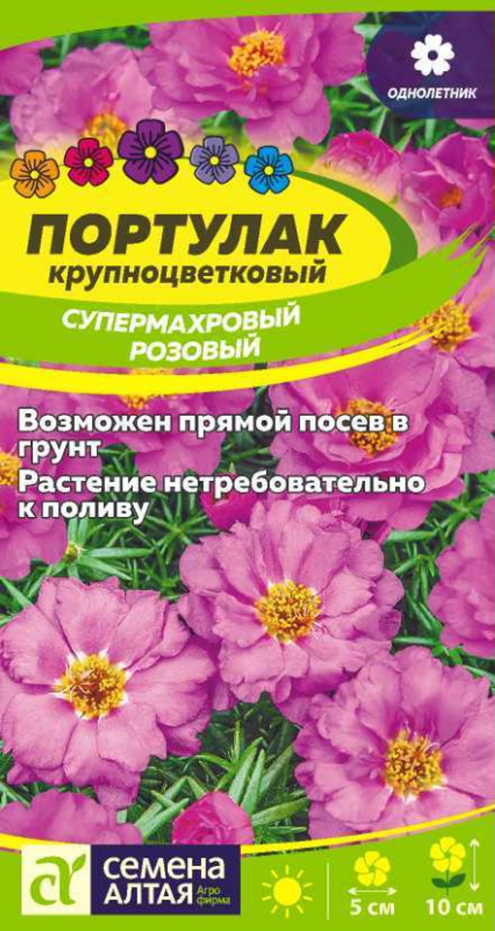 Портулак Супермахровый Розовый 0,01/0,1 гр. (Семена Алтая)
