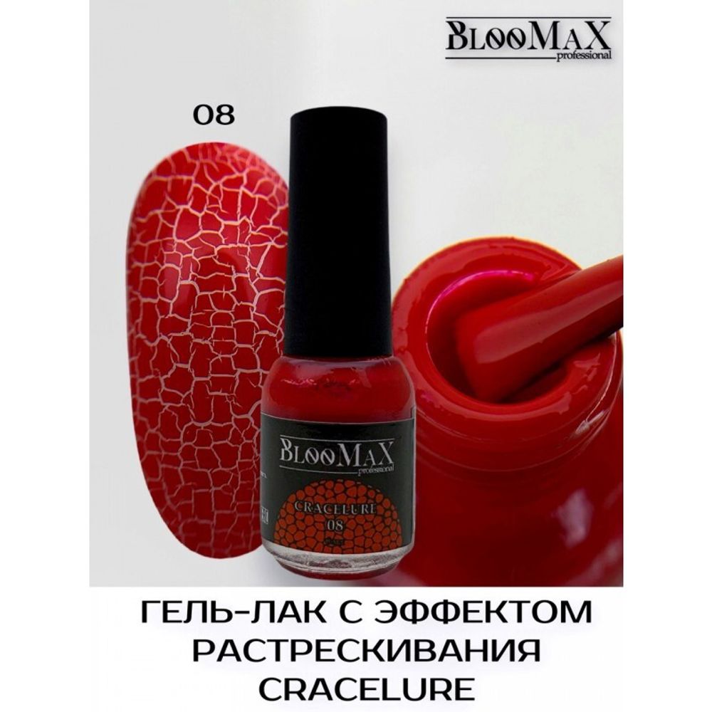 BlooMax Cracelure 08, 5мл