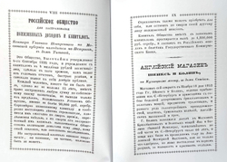 Указание примечательных заведений и магазинов в Москве