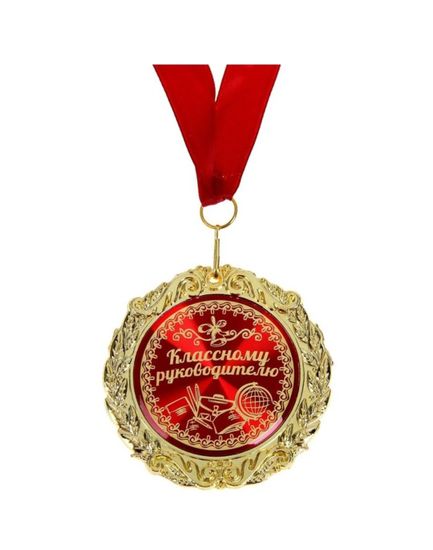 Медаль Лучший воспитатель