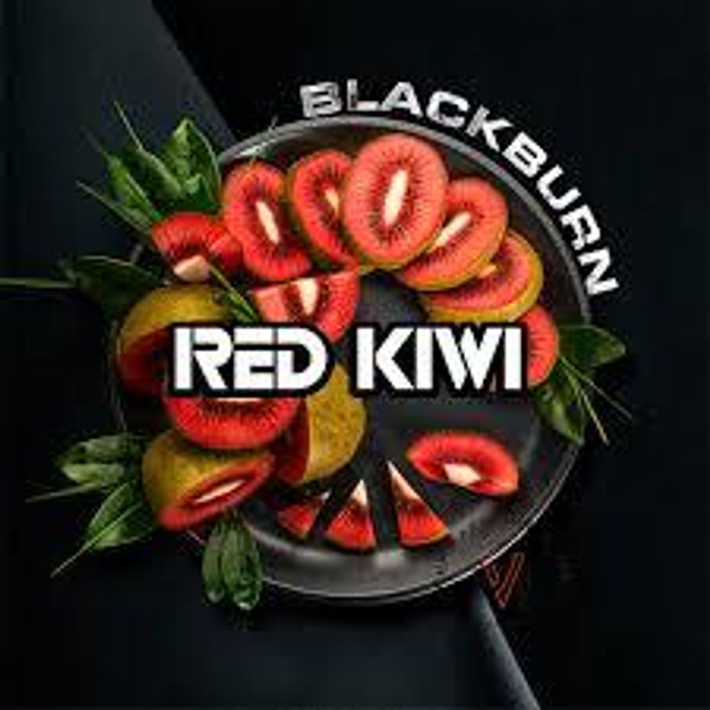 BlackBurn Red Kiwi  (Красный киви) 200г