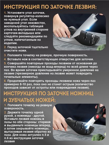 Точилка для ножей 7.jpg