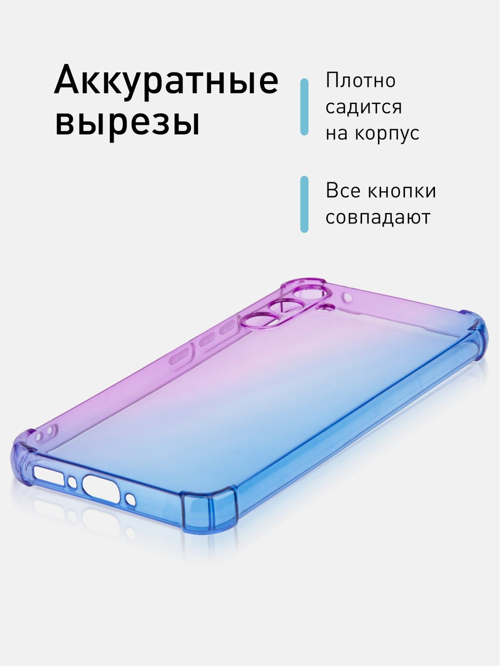 Чехол ROSCO для Samsung Galaxy A34 (арт.SS-A34-HARD-TPU-VIOLET-BLUE )