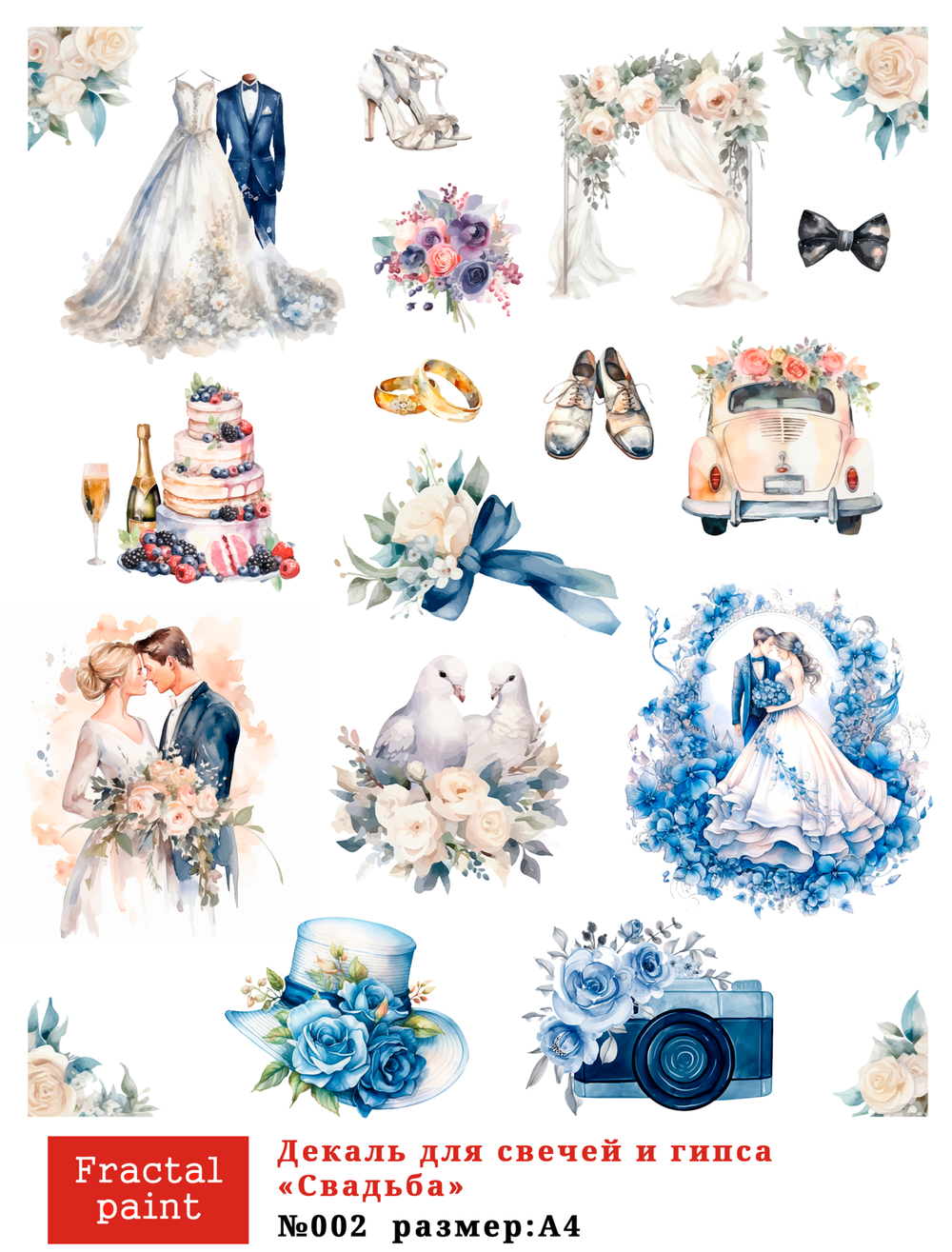 Трансфер переводной - декаль для свечей и гипса свадьба 002