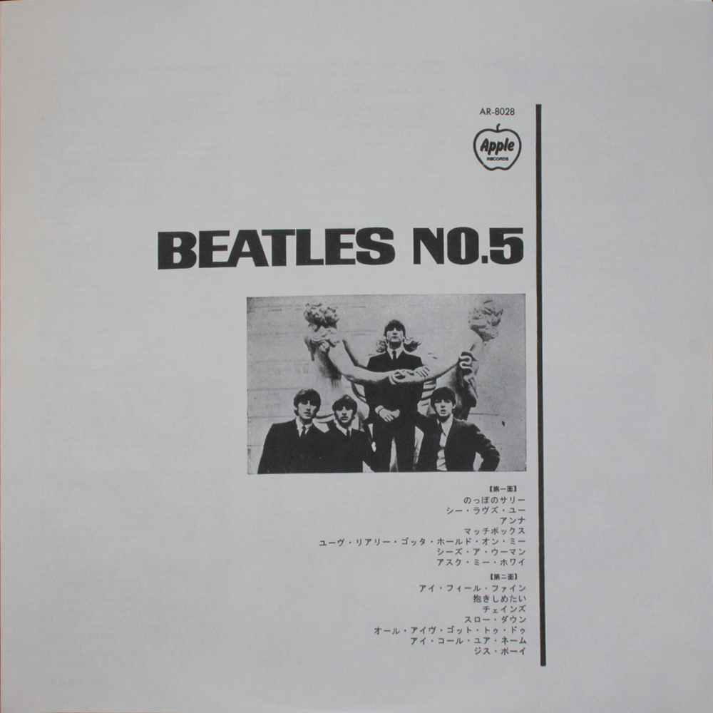 The Beatles / Beatles No.5 (LP)