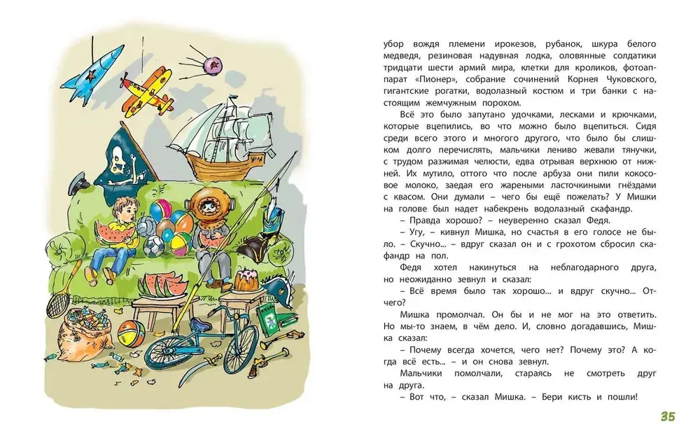 Сказка о малярной кисти