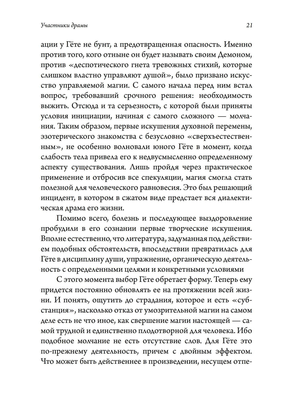 Участники Драмы