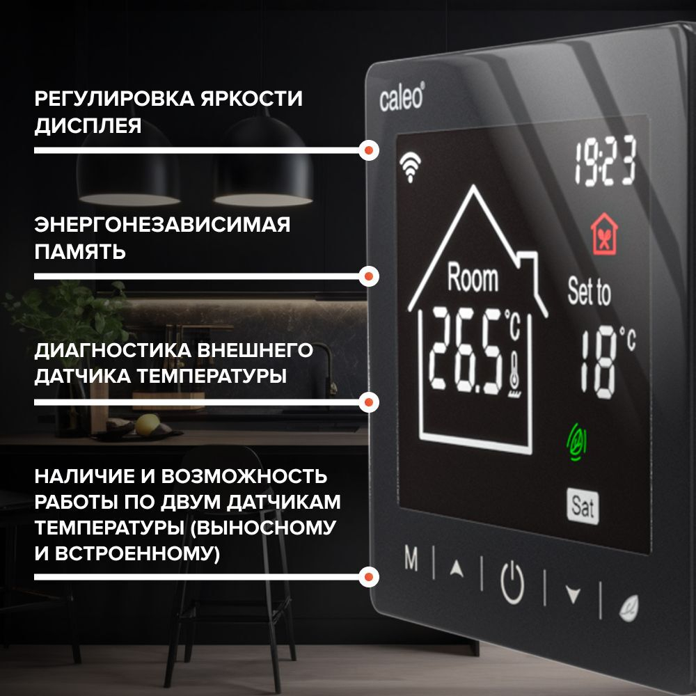 Терморегулятор CALEO C947 Wi-Fi встраиваемый, цифровой, программируемый, 3,5 кВт (черный)