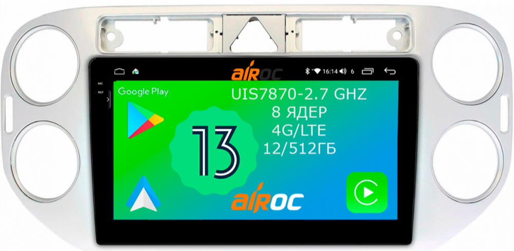 Магнитола для Volkswagen Tiguan 2007-2017 (серебро) - Airoc 2K AU-3704 на Android 13, TS20, 12/512Гб, SIM-слот