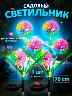 садовые светильники на солнечных батареях 1 шт/одуванчик светильник уличный/цветной