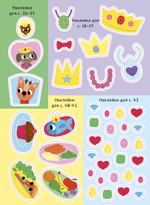 Играем и мастерим. Принцессы