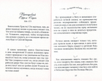 Не теряйте надежды! Святые отцы, подвижники и пастыри о спасении и жизни вечной