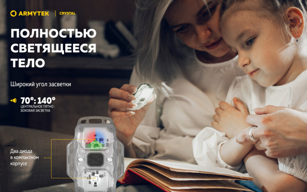 Фонарь Armytek Crystal USB-C Серый