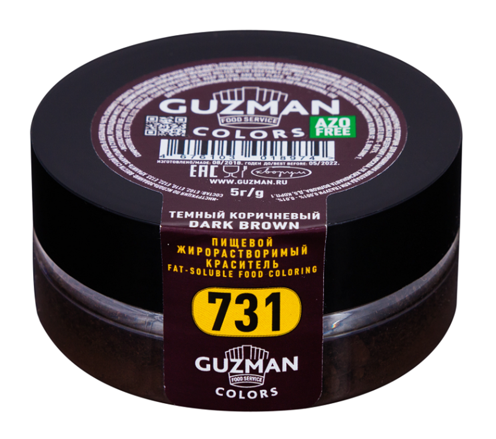 Краситель сухой жирорастворимый Тёмный коричневый (731), GUZMAN, 5 г