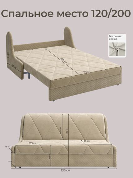 Диван Токио 1,2 Диамонд 002