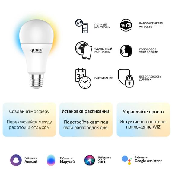Лампа светодиодная диммируемая Gauss Smart Home E27 10W 2700-6500K матовая 1080112