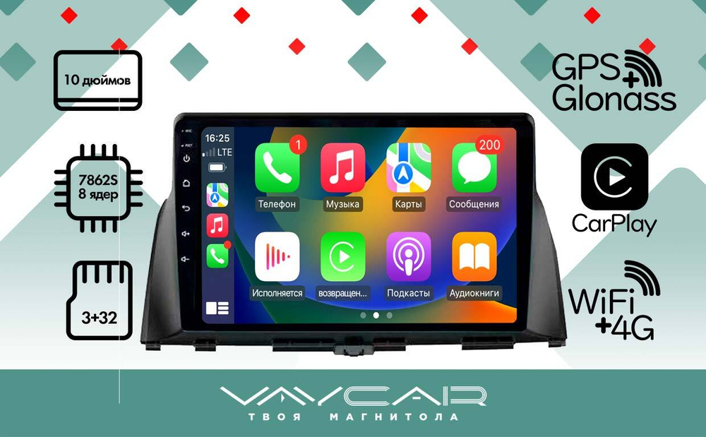 Магнитола для KIA Optima 2016-2020 - Vaycar VA27-0580 на Android 13, 8-ядер, 4G SIM-слот