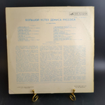 LP (1 часть) Большой успех Демиса Руссоса, на английском языке, Виниловая пластинка 12 дюймов лицензия Philips, Мелодия СССР 1980 год,