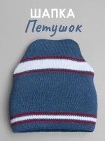 Шапка для детей и подростков осенняя