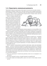 Настоящий CTO: думай как технический директор