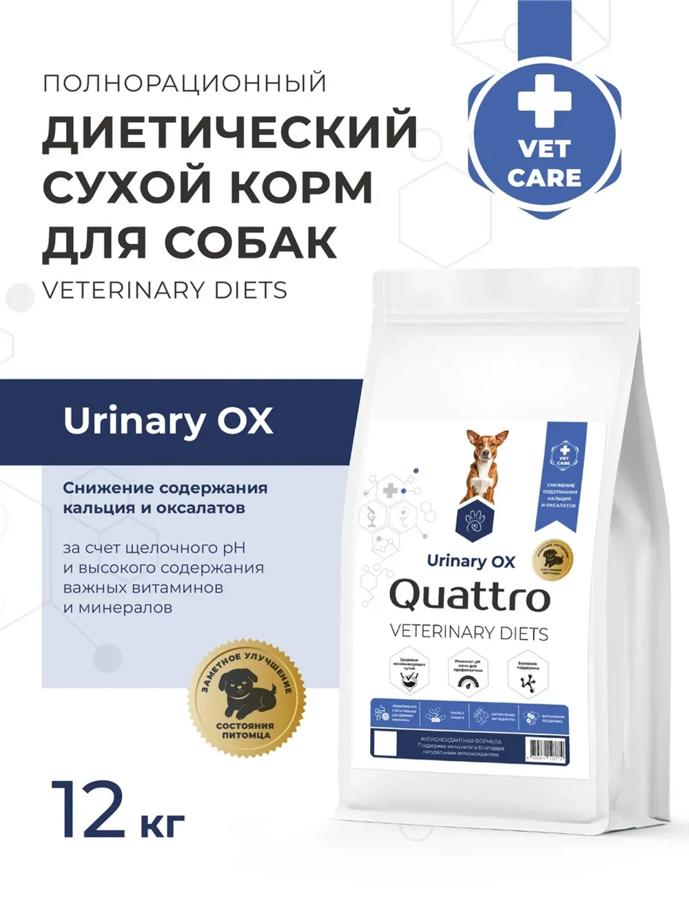 Корм для средних и крупных собак VD Urinary OX, 12 кг