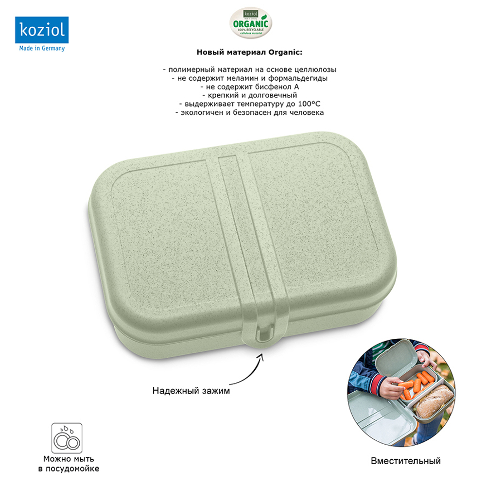Ланч-бокс pascal, organic, 23,3х6,7х17 см, зеленый