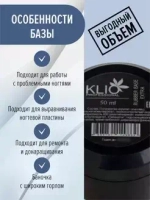 База каучуковая EXTRA (RUBBER BASE ) ,50G широкое горлышко