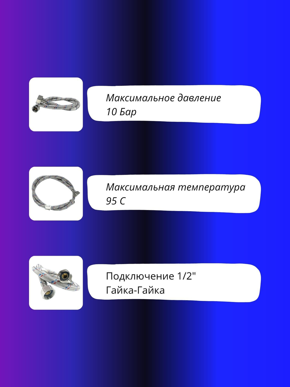 Подводка гибкая 3 метра гайка гайка для воды Тим