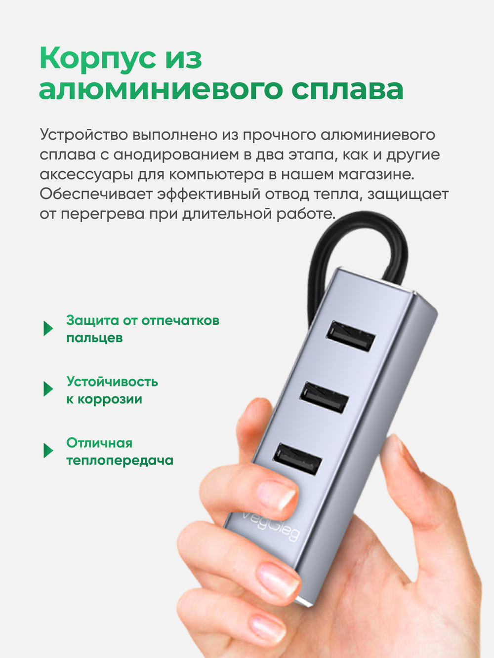 USB 2.0 LAN-адаптер VegGieg с хабом 3×USB | RJ45 100 Мбит/с | RTL-8152B+8836A | Без драйверов