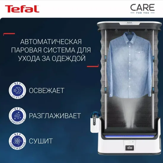 Паровая гладильная система Tefal Care For You YT4050E1
