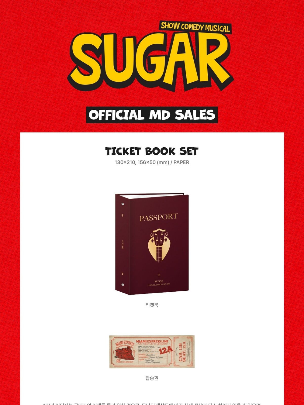 товары SUGAR : Show Comedy MUSICAL Official MD TICKET BOOK SET