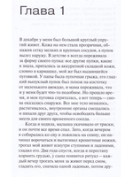 Хорея