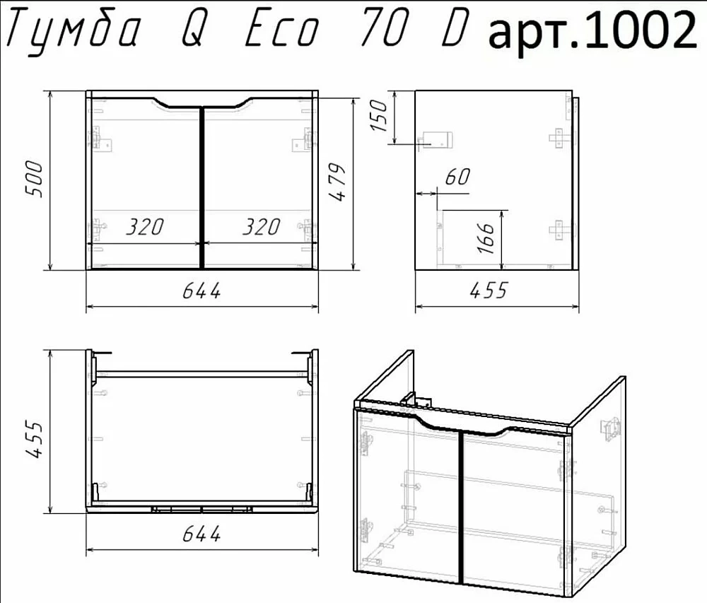 Тумба с раковиной подвесная/напольная Dreja Q PLUS (D) 70 белый глянец