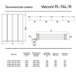 Шторка для ванны Veconi Palau PL74B-120-01-19C4 120x150
