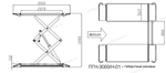 Ножничный подъемник под пороги Sivik г/п 3 т ПГН3000/Н-01