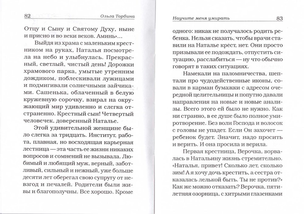 Кусочек праздника в кармане. Сборник рассказов молодых авторов